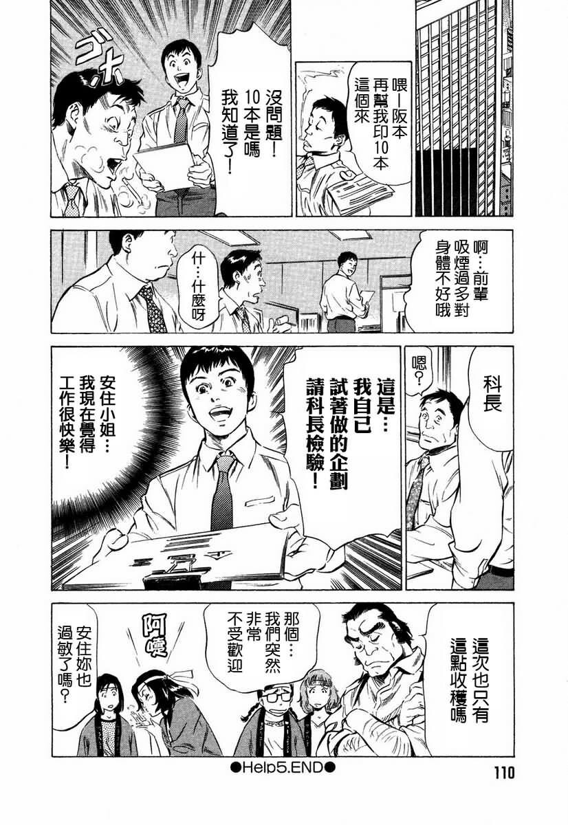 お手伝いしちゃいます[207P]第1页 作者:Publisher 帖子ID:64436 TAG:动漫图片,卡通漫畫,2048核基地