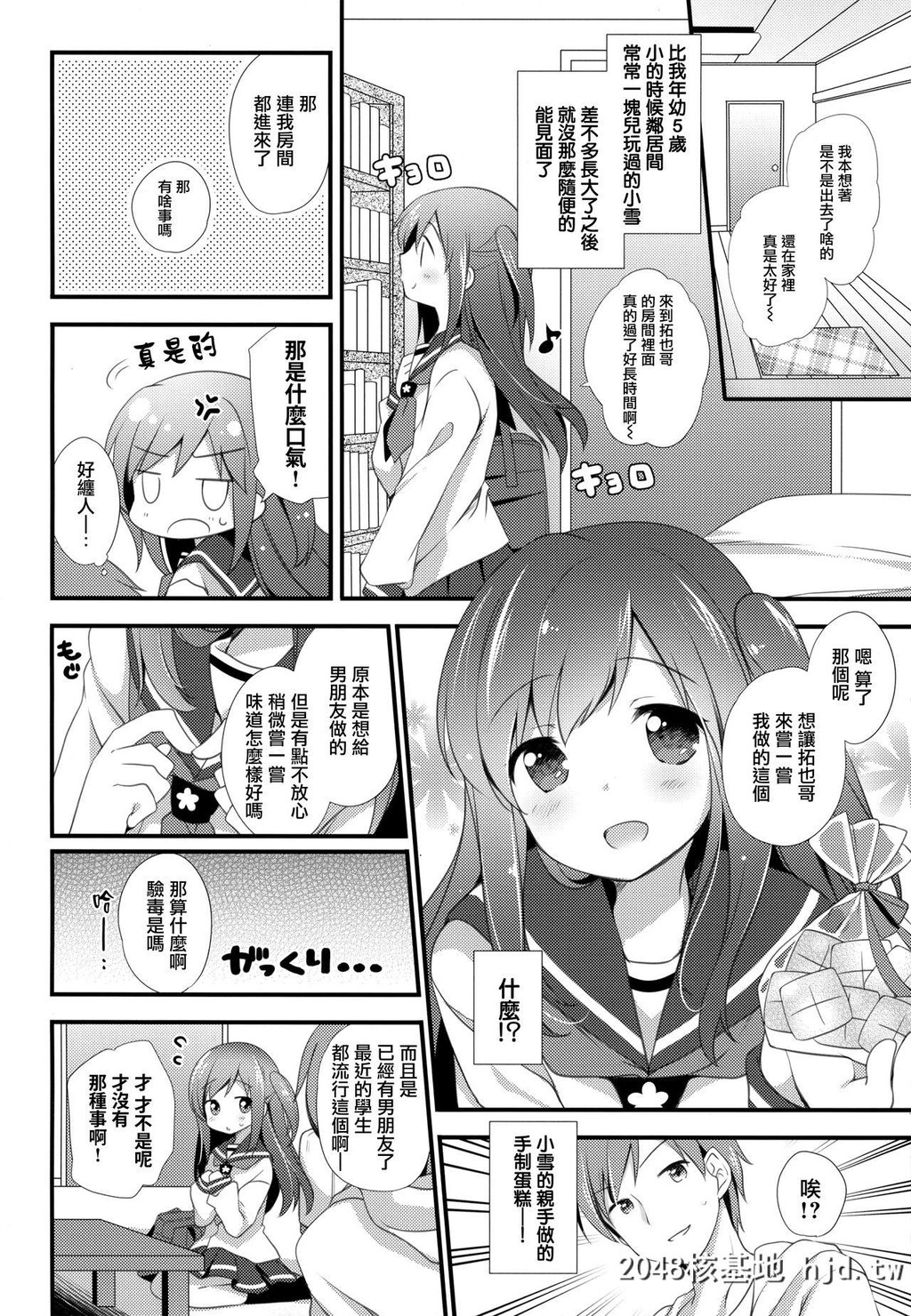 [ももきゅー[しらたまよもぎ]]ここからはじまる[27P]第1页 作者:Publisher 帖子ID:62670 TAG:动漫图片,卡通漫畫,2048核基地