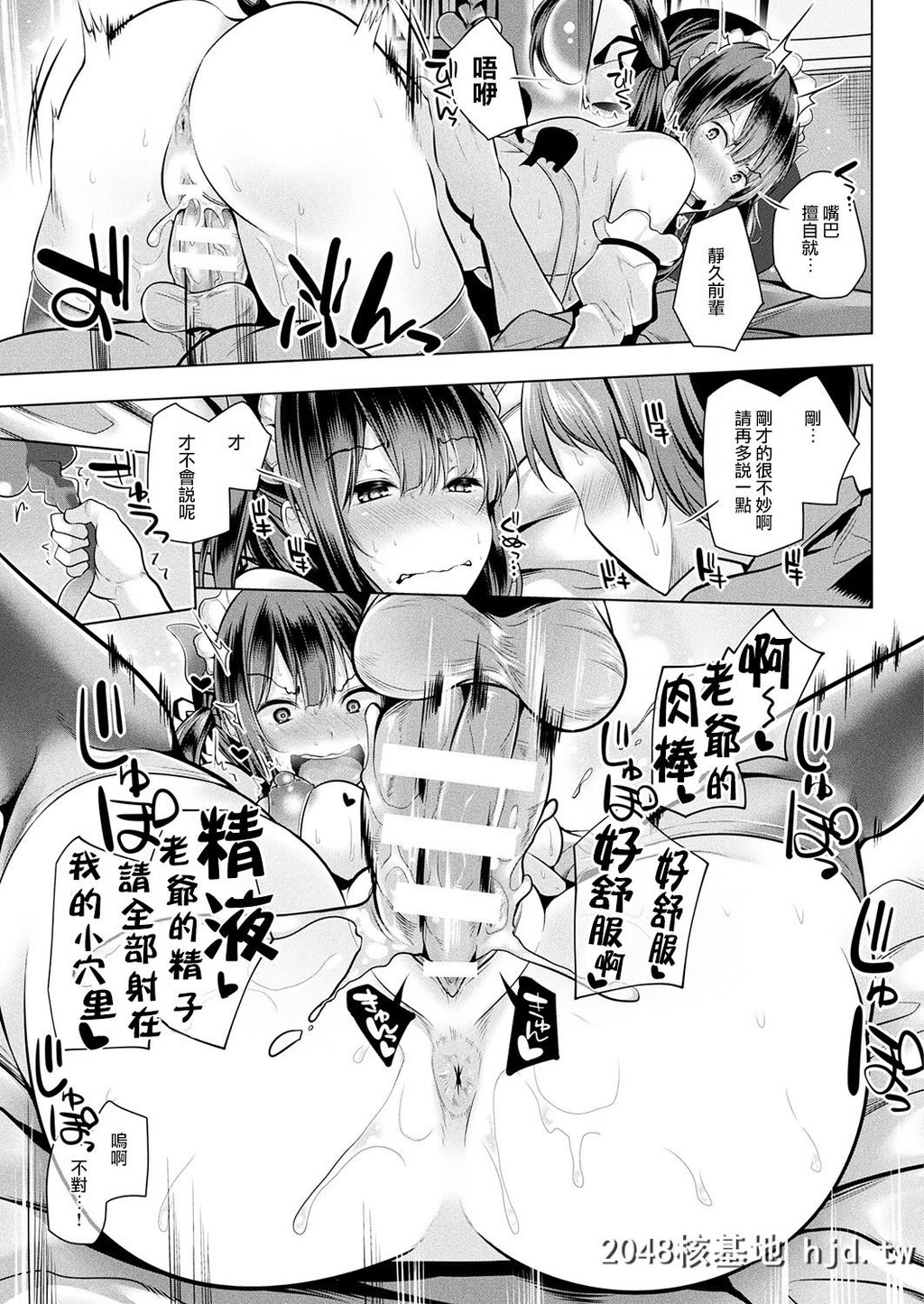 [吉田][こすとらっぷ[コミックアンリアル2017年10月号Vol.69]]第1页 作者:Publisher 帖子ID:62159 TAG:动漫图片,卡通漫畫,2048核基地