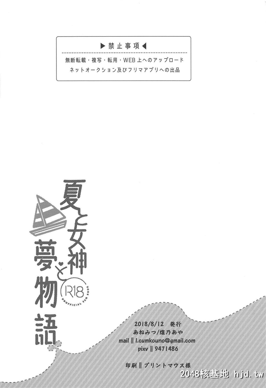 [あねみつ[煌乃あや]]夏と女神と梦物语[FateGrandOrder][26P]第1页 作者:Publisher 帖子ID:62164 TAG:动漫图片,卡通漫畫,2048核基地