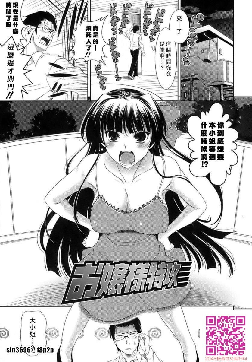 色情漫画那样的恋爱1[50P]第1页 作者:Publisher 帖子ID:63322 TAG:动漫图片,卡通漫畫,2048核基地