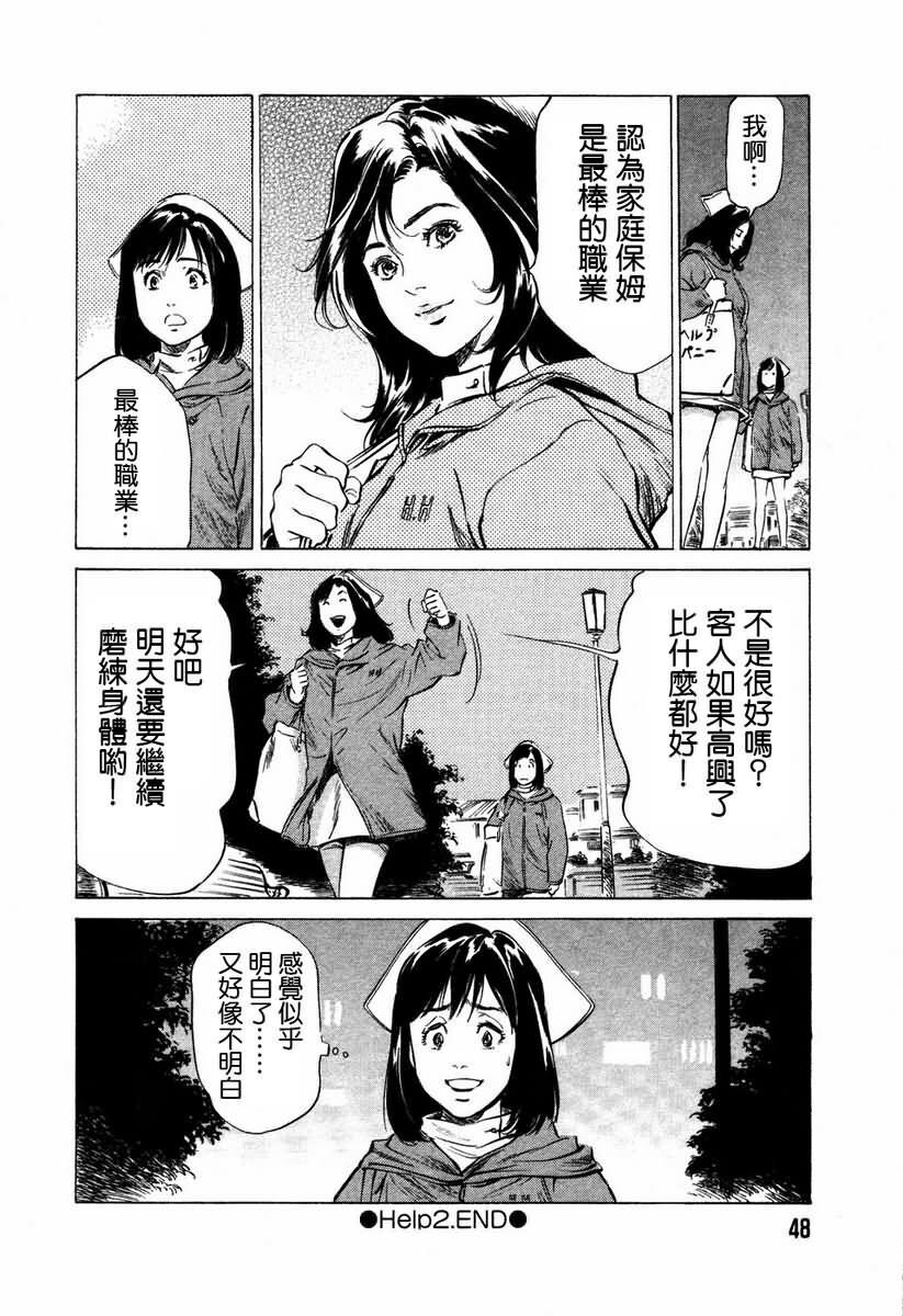 お手伝いしちゃいます[207P]第1页 作者:Publisher 帖子ID:64436 TAG:动漫图片,卡通漫畫,2048核基地