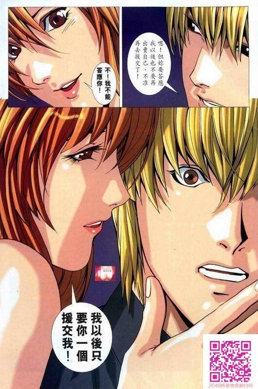 男人笔记第1~4回2[50P]第1页 作者:Publisher 帖子ID:64140 TAG:动漫图片,卡通漫畫,2048核基地