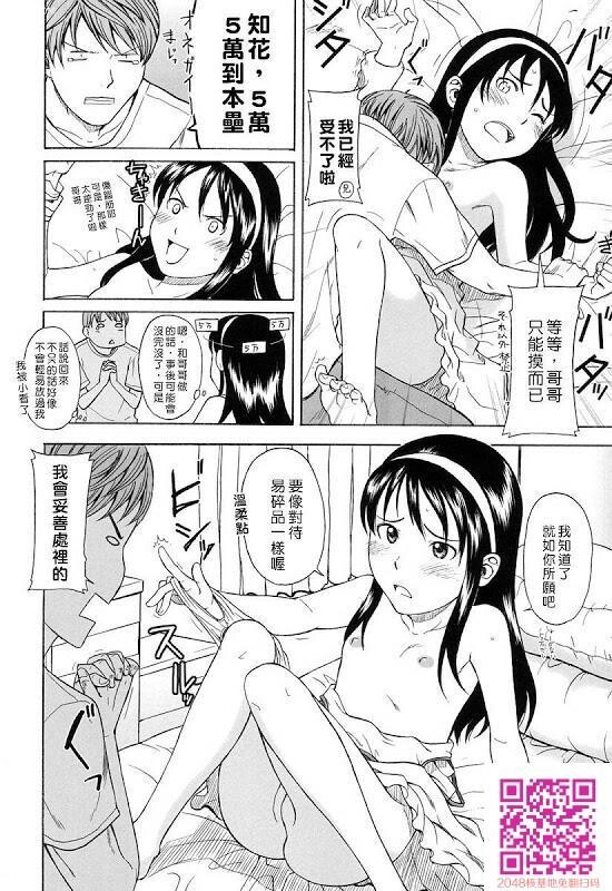 用身体换零用钱的妹妹[11P]第1页 作者:Publisher 帖子ID:62675 TAG:动漫图片,卡通漫畫,2048核基地