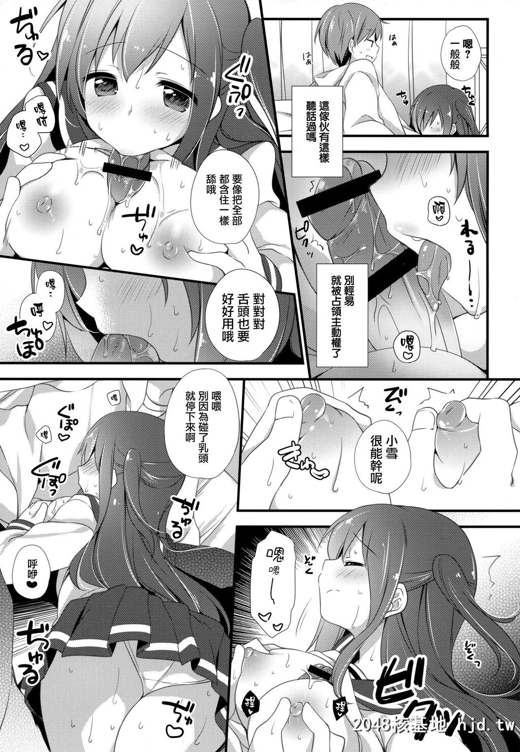 [ももきゅー[しらたまよもぎ]]ここからはじまる[27P]第1页 作者:Publisher 帖子ID:62670 TAG:动漫图片,卡通漫畫,2048核基地