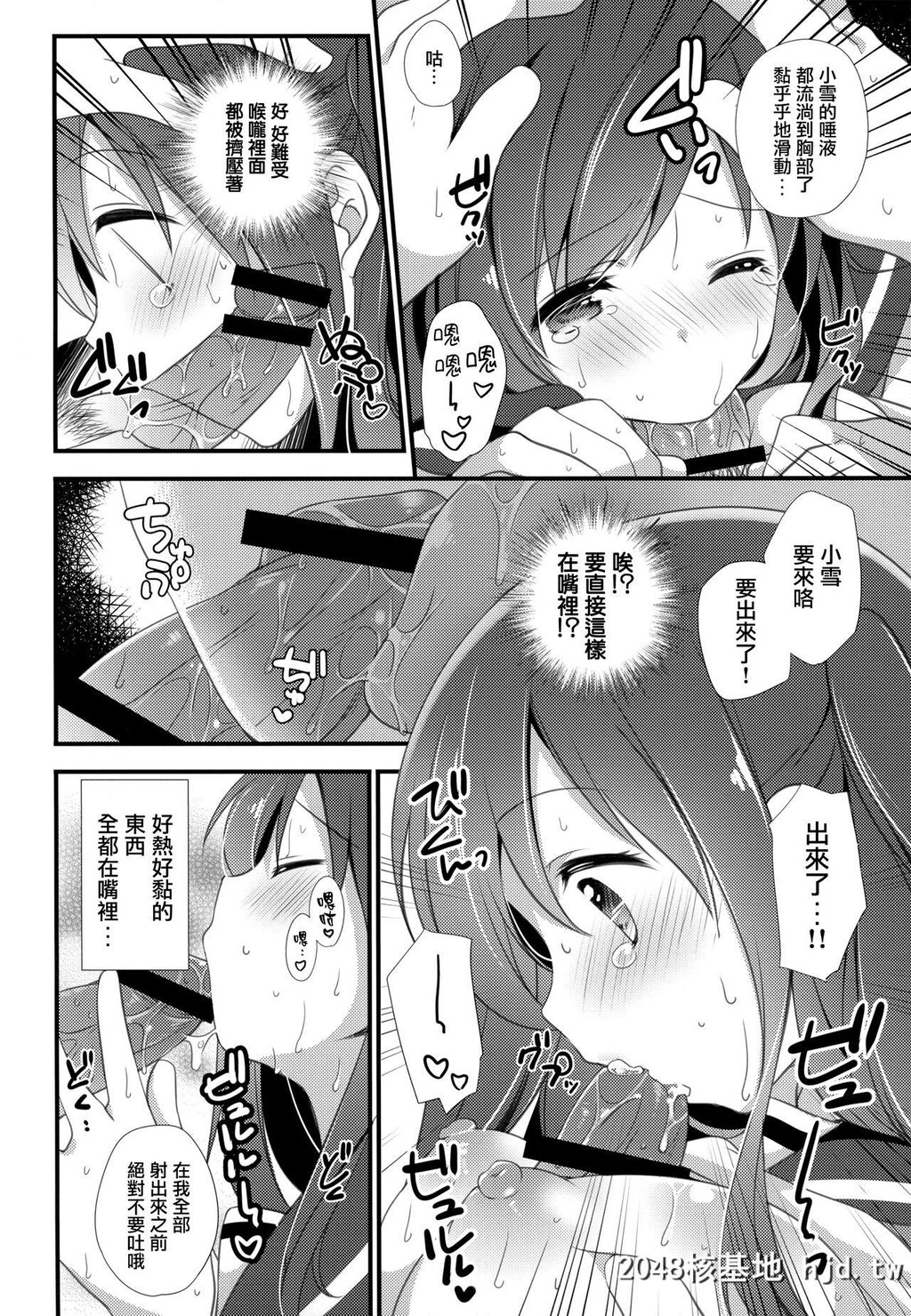 [ももきゅー[しらたまよもぎ]]ここからはじまる[27P]第1页 作者:Publisher 帖子ID:62670 TAG:动漫图片,卡通漫畫,2048核基地