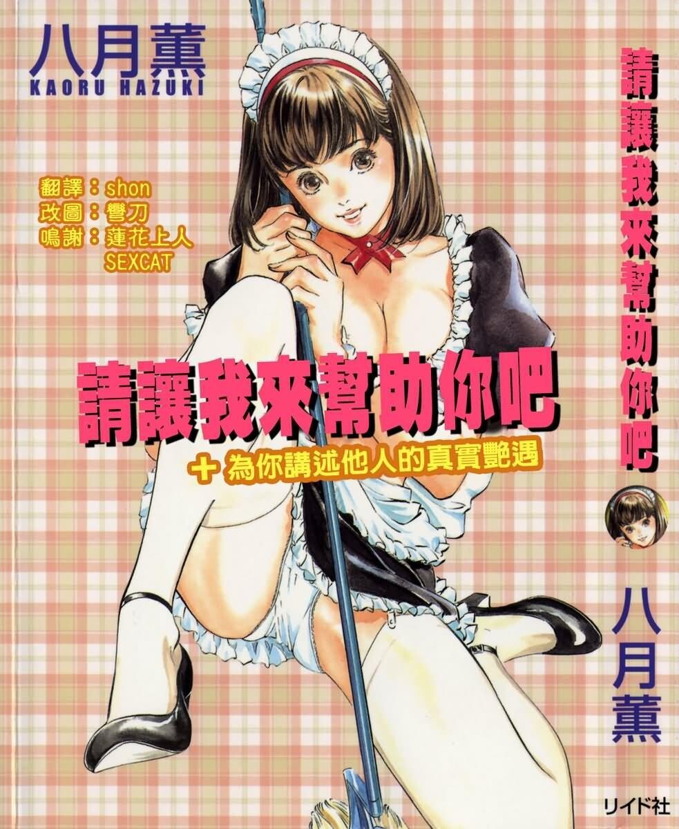 お手伝いしちゃいます[207P]第1页 作者:Publisher 帖子ID:64436 TAG:动漫图片,卡通漫畫,2048核基地