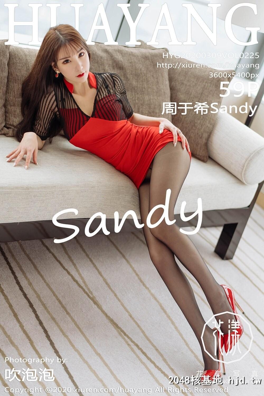 [HuaYang花漾写真]2020.03.09VOL.225周于希Sandy豔红短裙与魅惑黑丝[59P]第1页 作者:Publisher 帖子ID:59338 TAG:唯美图片,唯美清純,2048核基地