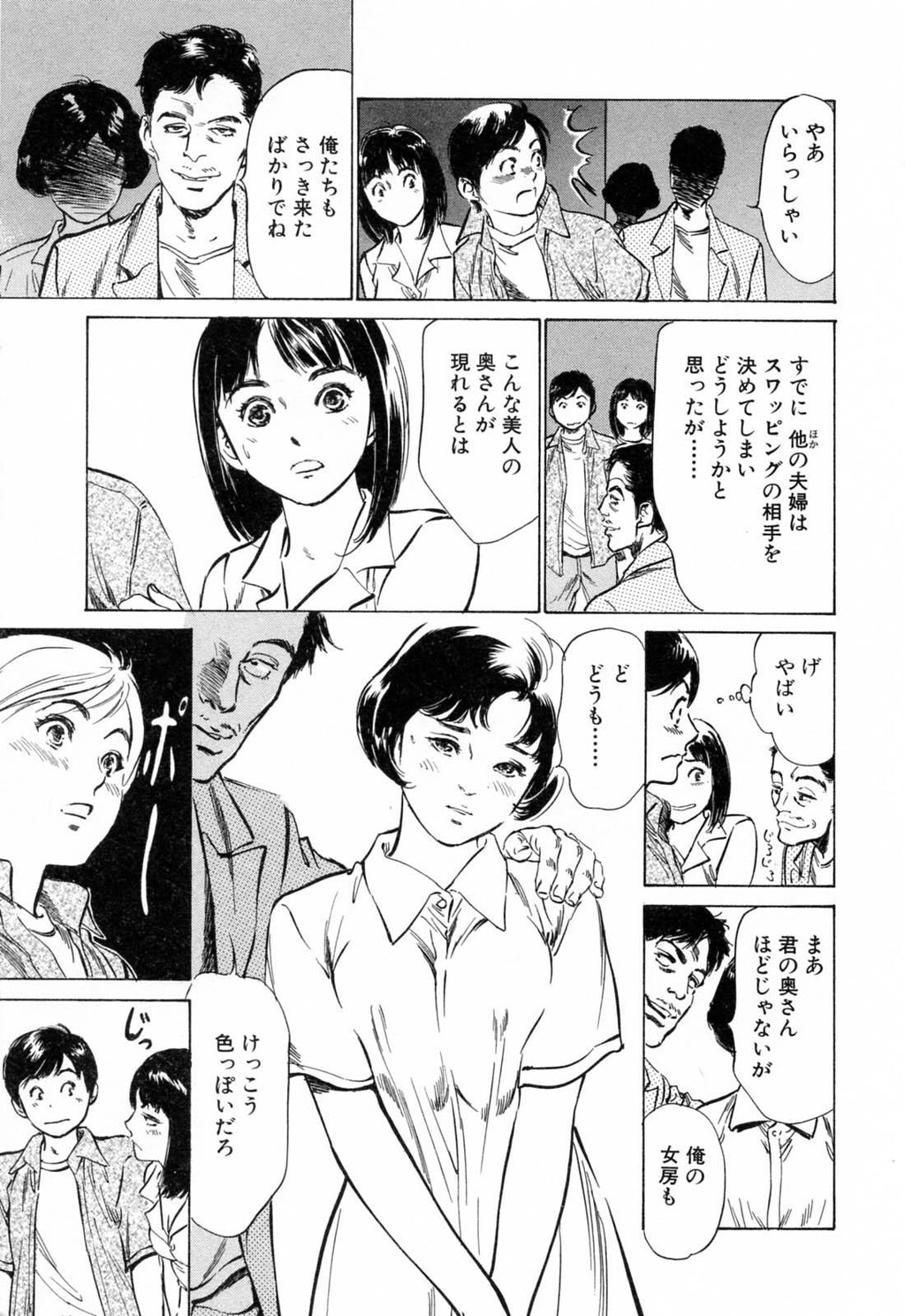 ホテルで抱きしめて3満开乙女编[188P]第1页 作者:Publisher 帖子ID:61500 TAG:动漫图片,卡通漫畫,2048核基地