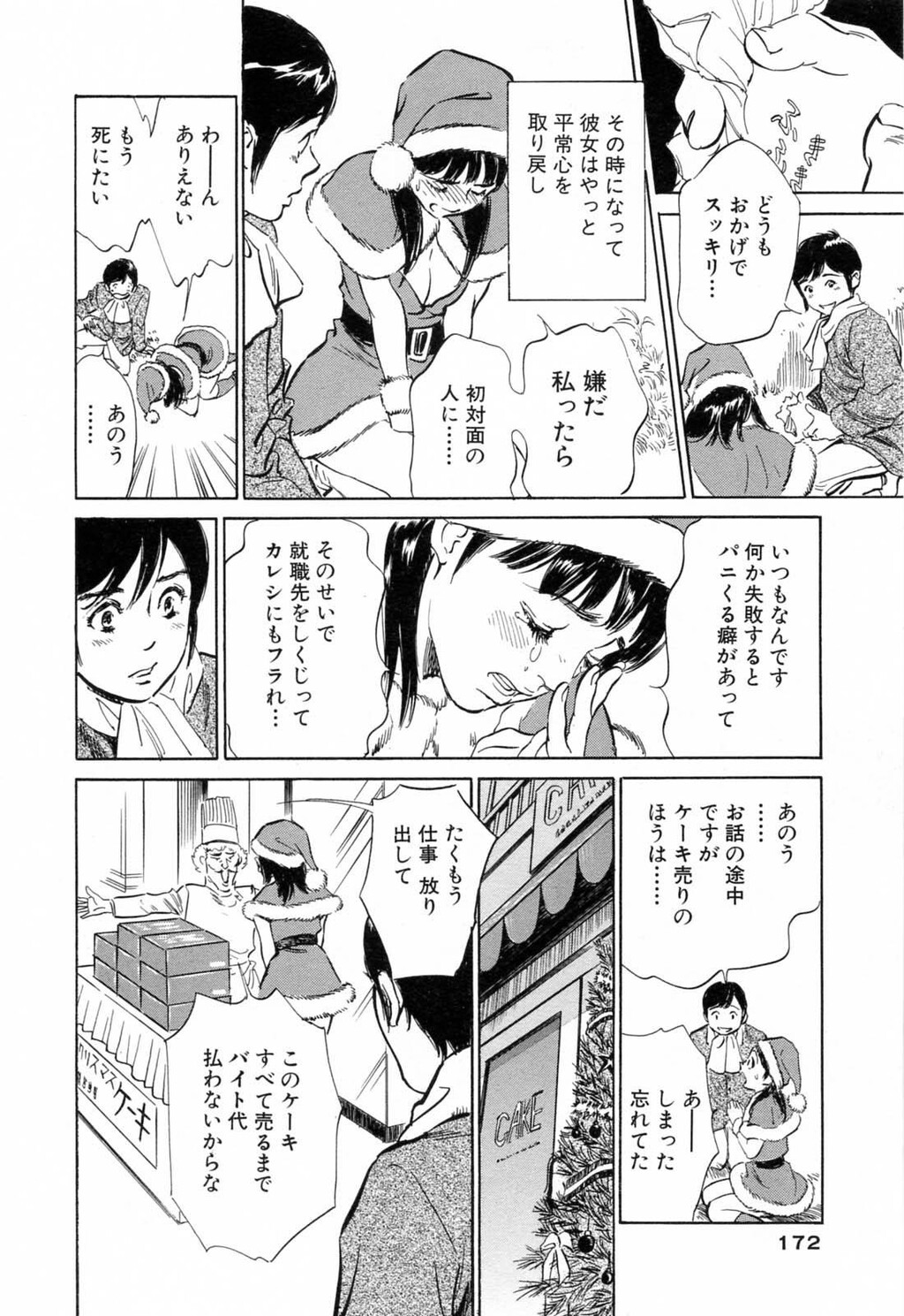 ホテルで抱きしめて3満开乙女编[188P]第1页 作者:Publisher 帖子ID:61500 TAG:动漫图片,卡通漫畫,2048核基地