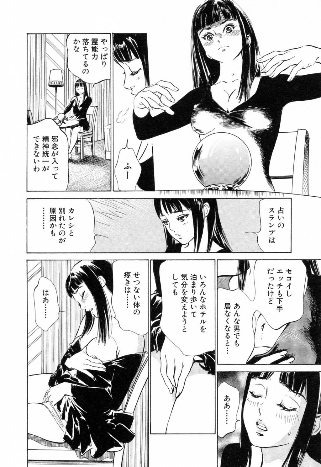 ホテルで抱きしめて3満开乙女编[188P]第1页 作者:Publisher 帖子ID:61500 TAG:动漫图片,卡通漫畫,2048核基地