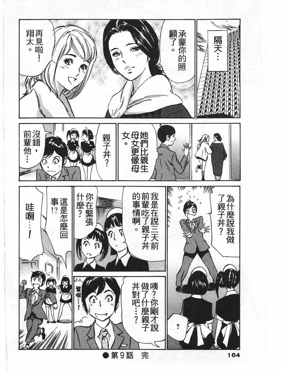 ホテルで抱きしめて7丽し淑女编[185P]第1页 作者:Publisher 帖子ID:61664 TAG:动漫图片,卡通漫畫,2048核基地