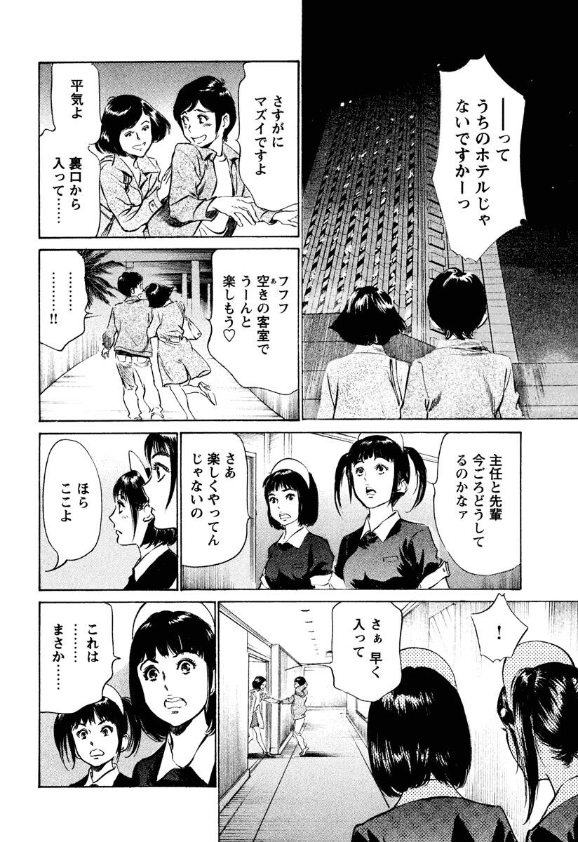 ホテルで抱きしめて6癒らし美女编[185P]第0页 作者:Publisher 帖子ID:61665 TAG:动漫图片,卡通漫畫,2048核基地