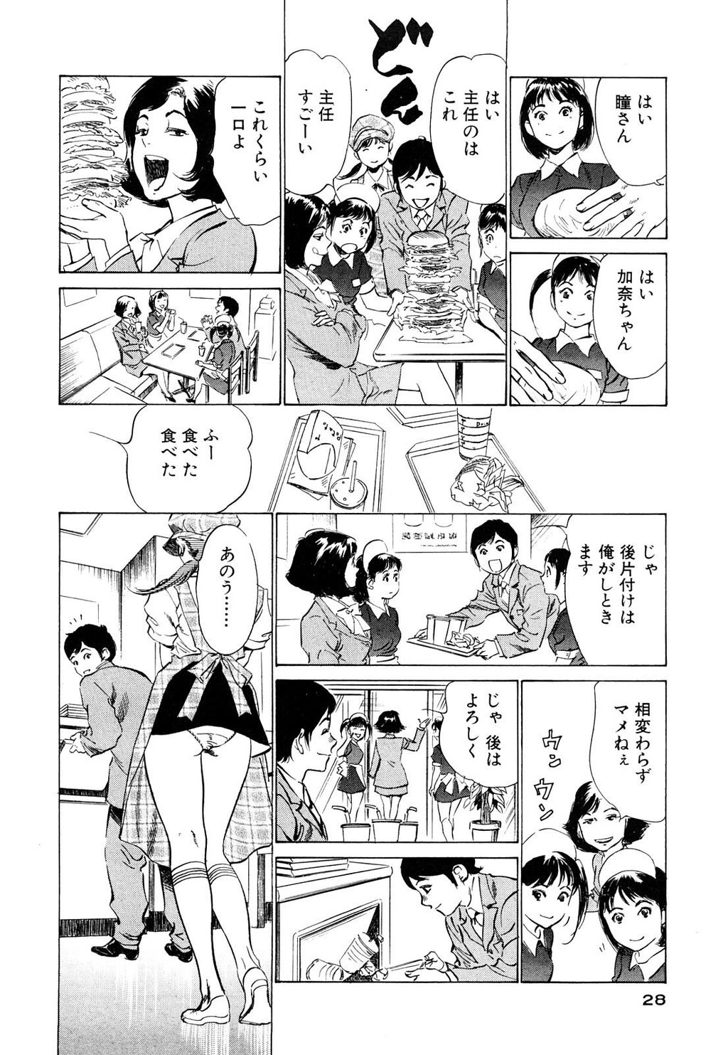 ホテルで抱きしめて5桃色吐息编[186P]第1页 作者:Publisher 帖子ID:61501 TAG:动漫图片,卡通漫畫,2048核基地