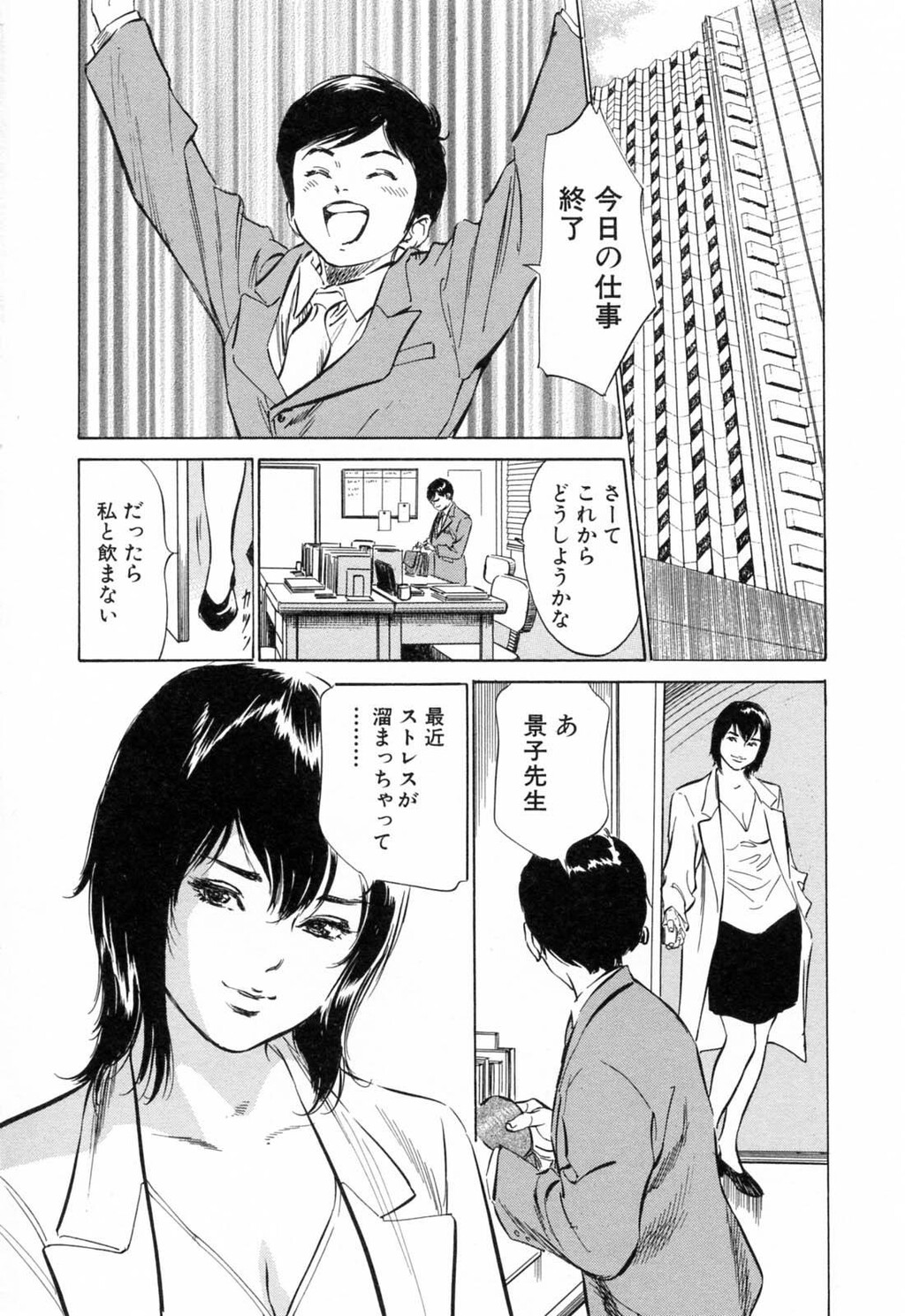 ホテルで抱きしめて3満开乙女编[188P]第0页 作者:Publisher 帖子ID:61500 TAG:动漫图片,卡通漫畫,2048核基地