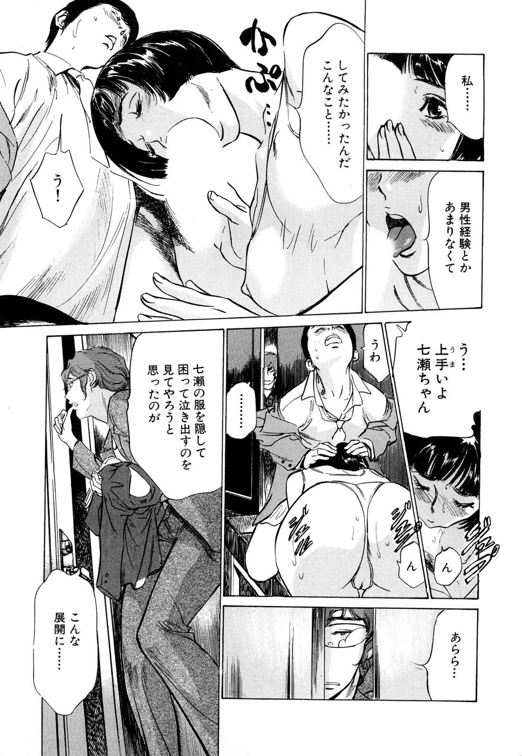 ホテルで抱きしめて5桃色吐息编[186P]第0页 作者:Publisher 帖子ID:61501 TAG:动漫图片,卡通漫畫,2048核基地