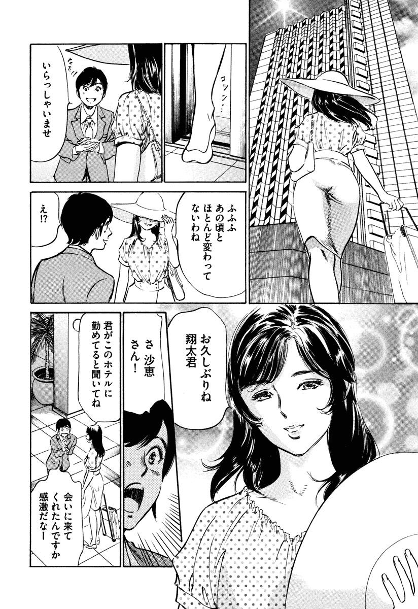 ホテルで抱きしめて6癒らし美女编[185P]第1页 作者:Publisher 帖子ID:61665 TAG:动漫图片,卡通漫畫,2048核基地