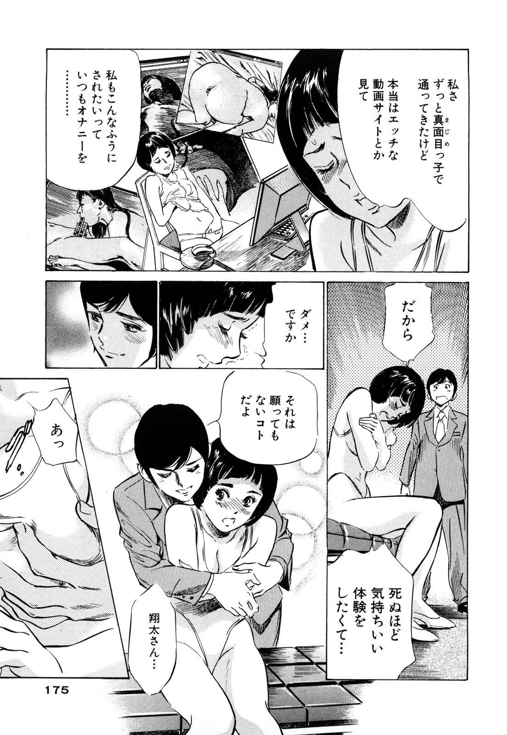 ホテルで抱きしめて5桃色吐息编[186P]第1页 作者:Publisher 帖子ID:61501 TAG:动漫图片,卡通漫畫,2048核基地