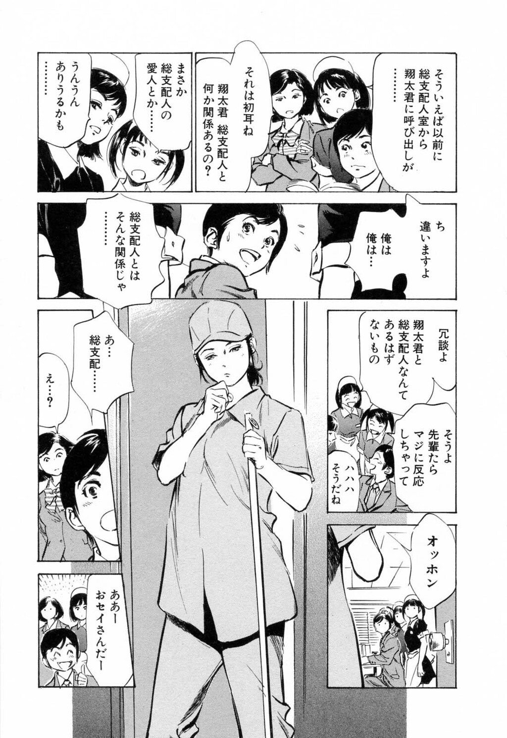 ホテルで抱きしめて3満开乙女编[188P]第1页 作者:Publisher 帖子ID:61500 TAG:动漫图片,卡通漫畫,2048核基地