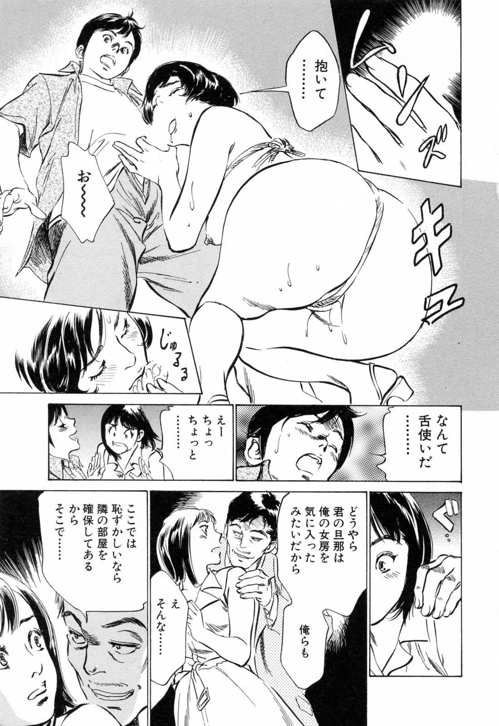 ホテルで抱きしめて3満开乙女编[188P]第1页 作者:Publisher 帖子ID:61500 TAG:动漫图片,卡通漫畫,2048核基地