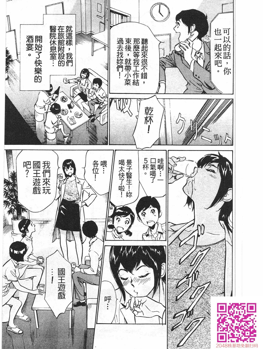 ホテルで抱きしめて8快感セレブ编[185P]第0页 作者:Publisher 帖子ID:61496 TAG:动漫图片,卡通漫畫,2048核基地