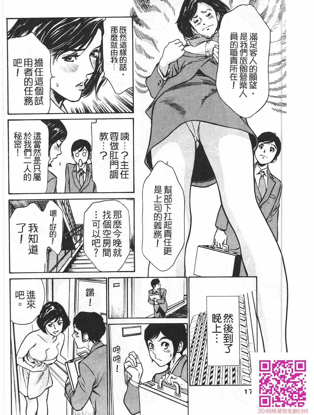 ホテルで抱きしめて8快感セレブ编[185P]第1页 作者:Publisher 帖子ID:61496 TAG:动漫图片,卡通漫畫,2048核基地