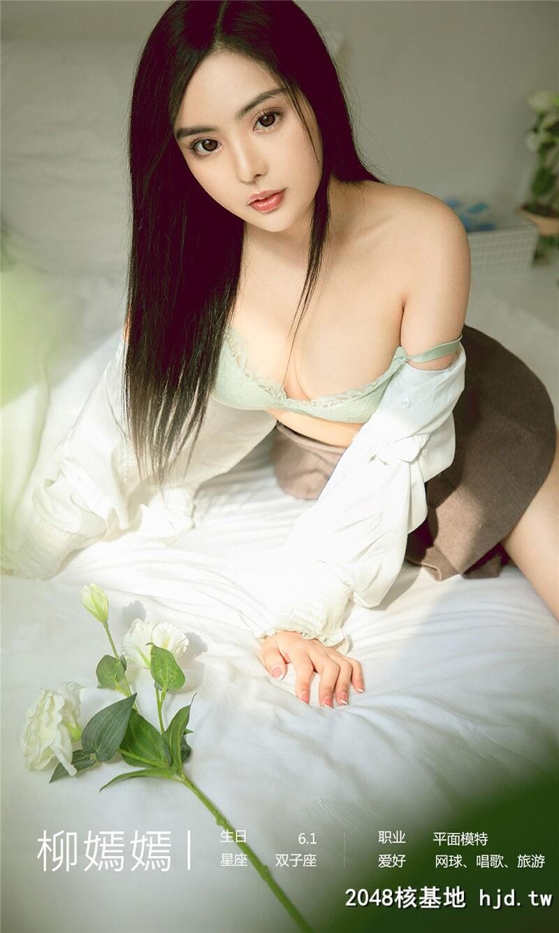 [UGirlsAPP]爱尤物No.1641柳嫣嫣红尘牵挂第1页 作者:Publisher 帖子ID:51844 TAG:唯美图片,唯美清純,2048核基地