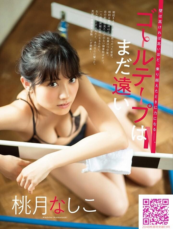 桃月梨子[30P]第1页 作者:Publisher 帖子ID:48829 TAG:唯美图片,唯美清純,2048核基地