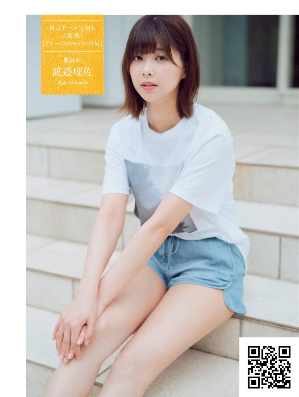 佐佐木久美・松村沙友理・仲村美海・阿南萌花[30P]第0页 作者:Publisher 帖子ID:21945 TAG:唯美图片,唯美清純,2048核基地