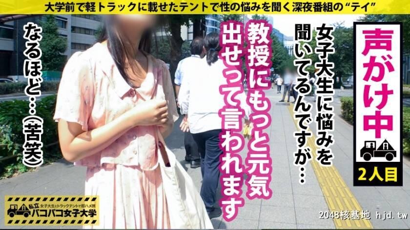 女子大生[服饰学部2年生]れむちゃん19歳パコパコ女子大学女子大生とトラックテント...[25P]第1页 作者:Publisher 帖子ID:51862 TAG:日本图片,亞洲激情,2048核基地