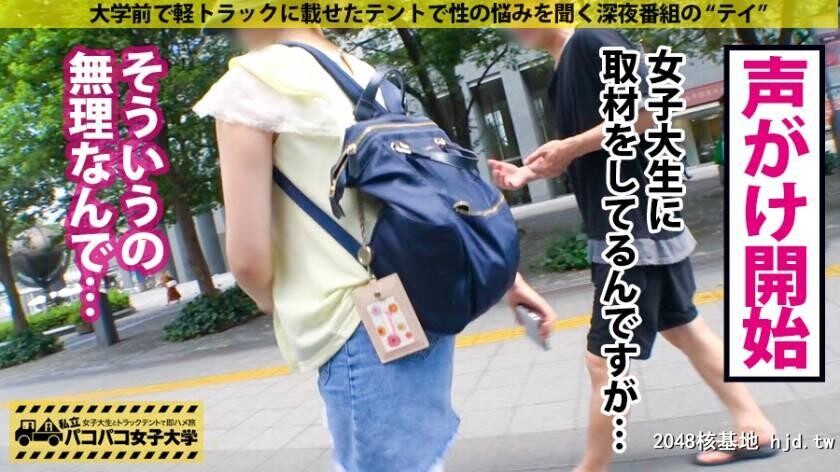 女子大生[服饰学部2年生]れむちゃん19歳パコパコ女子大学女子大生とトラックテント...[25P]第1页 作者:Publisher 帖子ID:51862 TAG:日本图片,亞洲激情,2048核基地