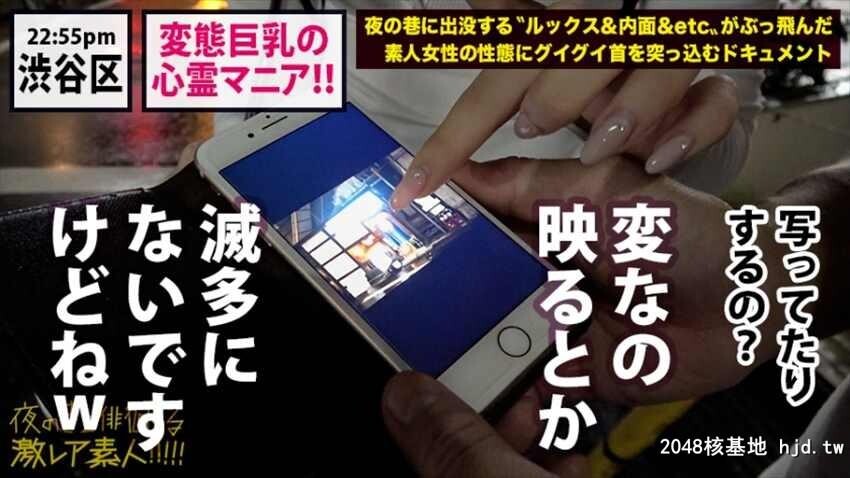 夜の巷を徘徊する〝激レア素人?！！28変态心霊マニアしずか[本名？/21歳][35P]第1页 作者:Publisher 帖子ID:48139 TAG:日本图片,亞洲激情,2048核基地