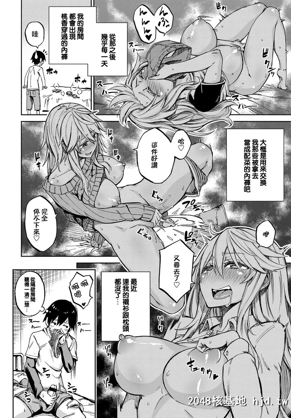 [ぴよぴよ]えくすちぇんじ！[COMICアンスリウム2018年2月号]第0页 作者:Publisher 帖子ID:59846 TAG:动漫图片,卡通漫畫,2048核基地