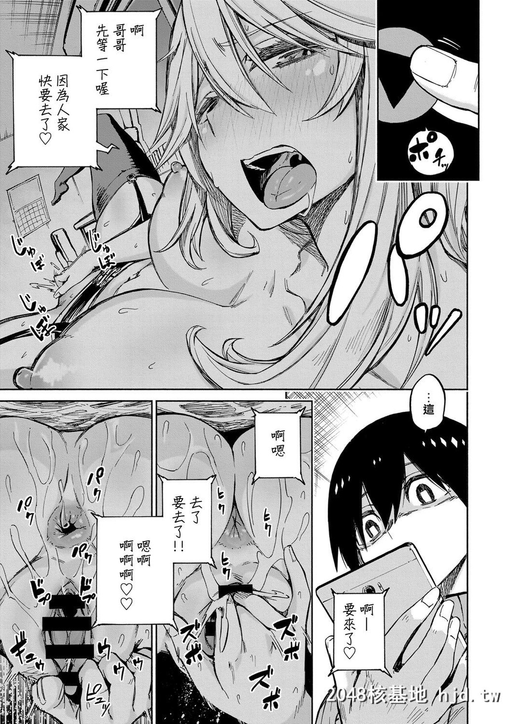 [ぴよぴよ]えくすちぇんじ！[COMICアンスリウム2018年2月号]第1页 作者:Publisher 帖子ID:59846 TAG:动漫图片,卡通漫畫,2048核基地