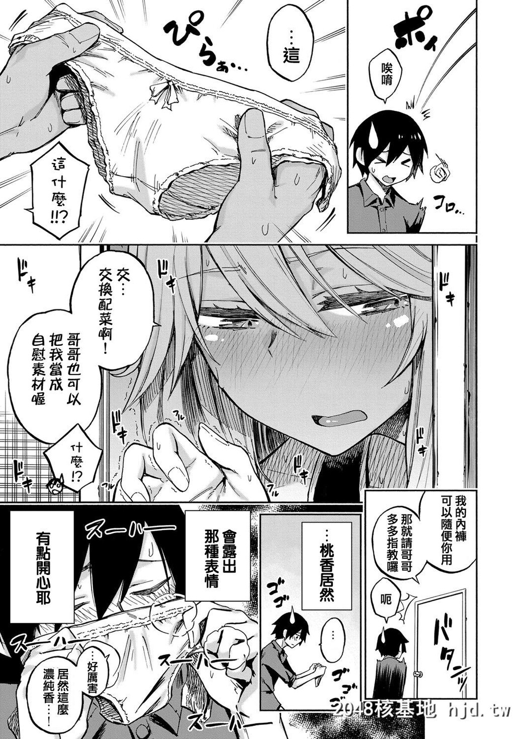 [ぴよぴよ]えくすちぇんじ！[COMICアンスリウム2018年2月号]第1页 作者:Publisher 帖子ID:59846 TAG:动漫图片,卡通漫畫,2048核基地