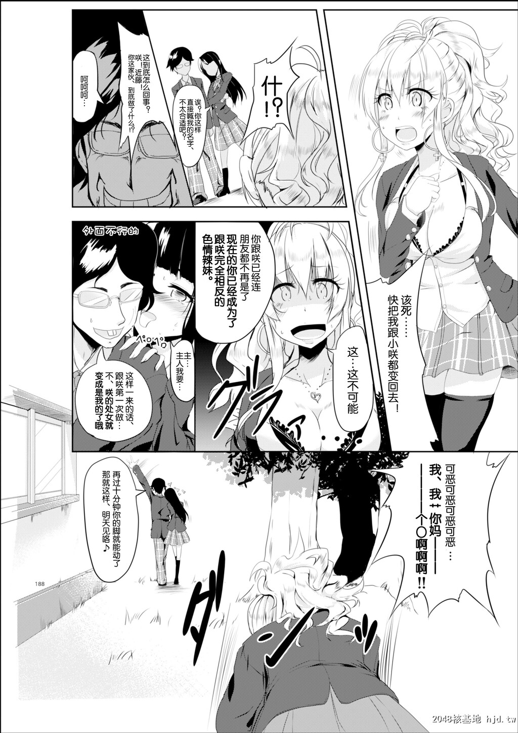 [TSFnoF][ギャル色に染まる本编+続编]第1页 作者:Publisher 帖子ID:59336 TAG:动漫图片,卡通漫畫,2048核基地