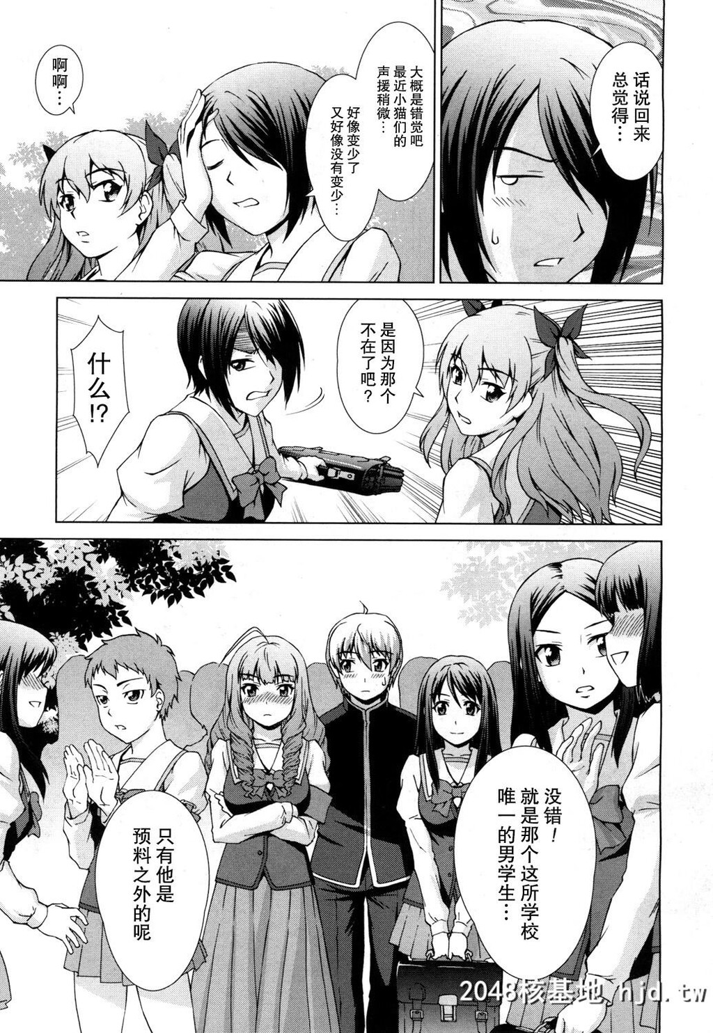 [しのぎ鋭介]ボク女子校に入学しました～番外编～[COMIC梦幻転生2018年4月号]第1页 作者:Publisher 帖子ID:59850 TAG:动漫图片,卡通漫畫,2048核基地