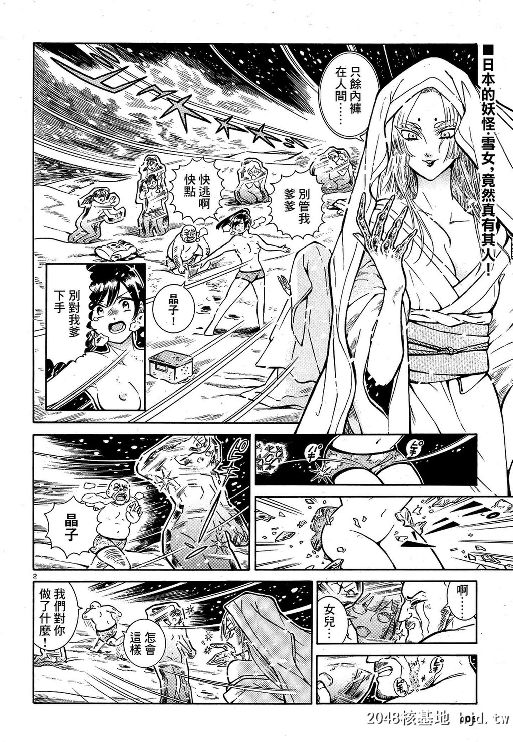 [高桥拡那]红椿第01话第1页 作者:Publisher 帖子ID:59851 TAG:动漫图片,卡通漫畫,2048核基地