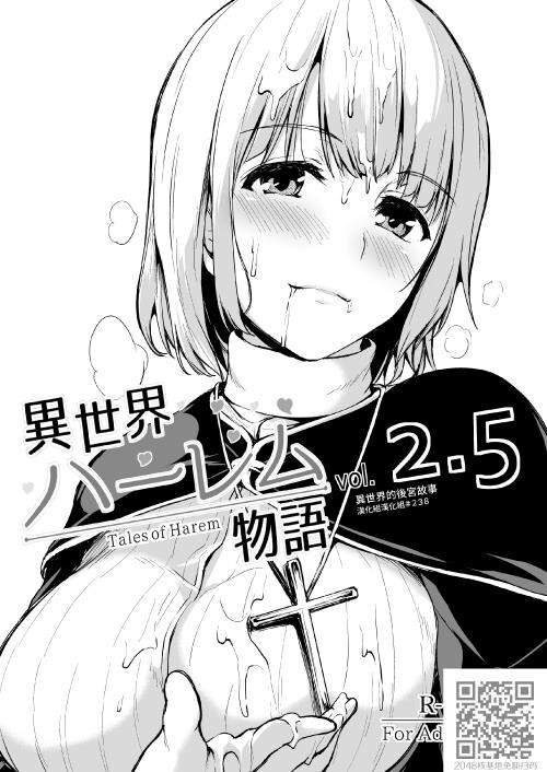 异世界ハーレム物语[异世界后宫物语]1-3.5-3[50P]第1页 作者:Publisher 帖子ID:58986 TAG:动漫图片,卡通漫畫,2048核基地