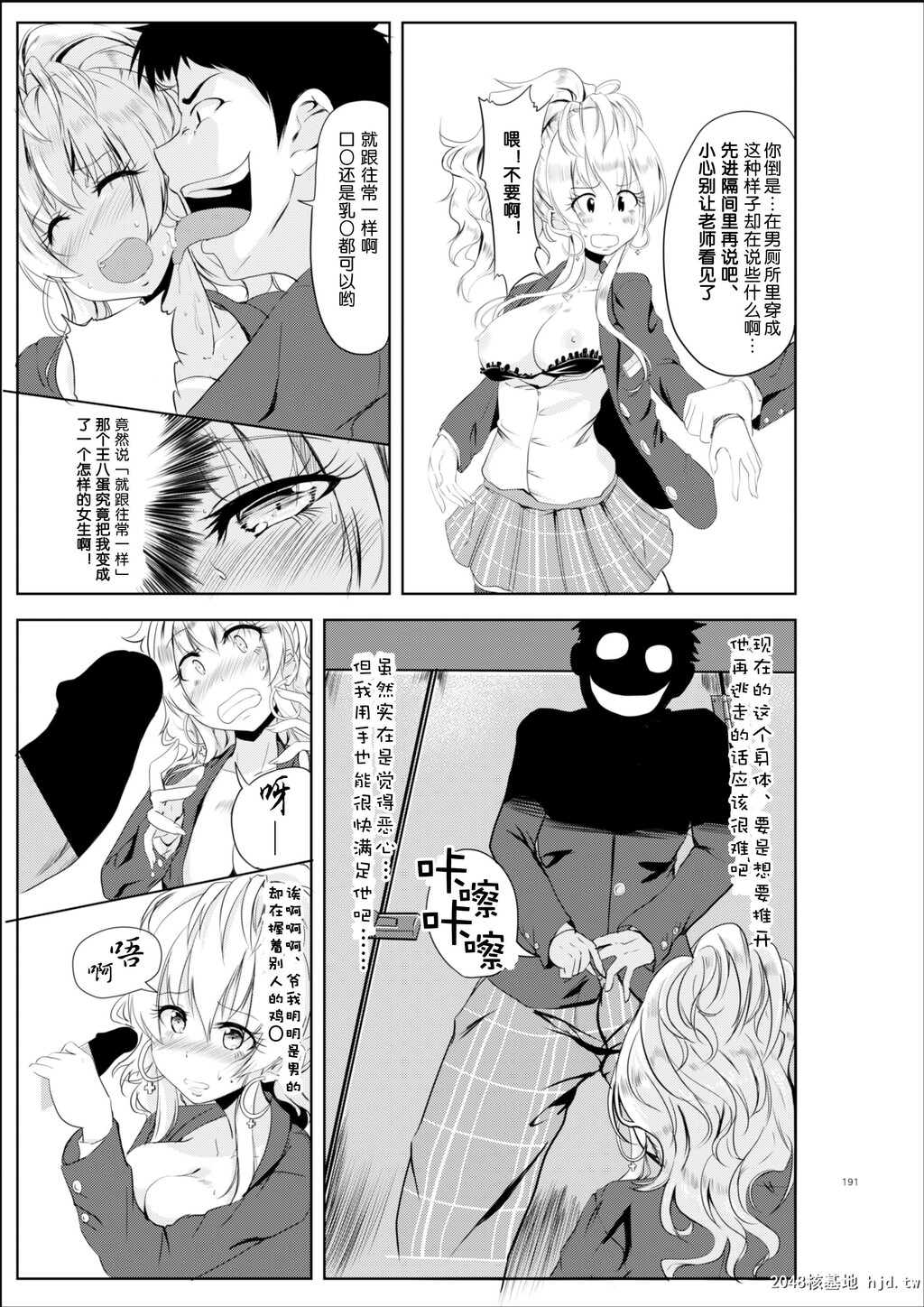 [TSFnoF][ギャル色に染まる本编+続编]第1页 作者:Publisher 帖子ID:59336 TAG:动漫图片,卡通漫畫,2048核基地