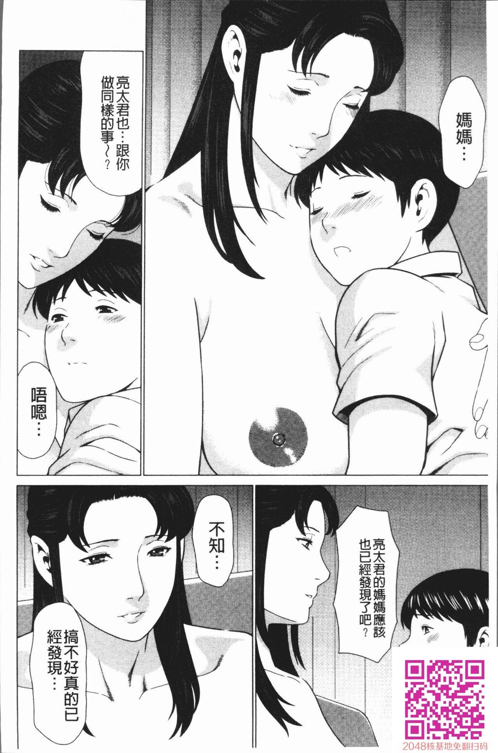 夺姦2[母子互换][50P]第0页 作者:Publisher 帖子ID:60335 TAG:动漫图片,卡通漫畫,2048核基地