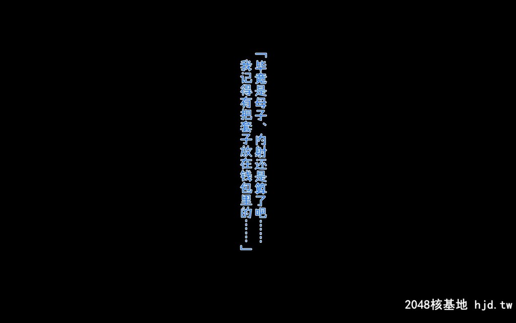 [morrow]ゲリラ豪雨のせいで母ちゃんと宿で一泊するハメになった话第0页 作者:Publisher 帖子ID:60166 TAG:动漫图片,卡通漫畫,2048核基地