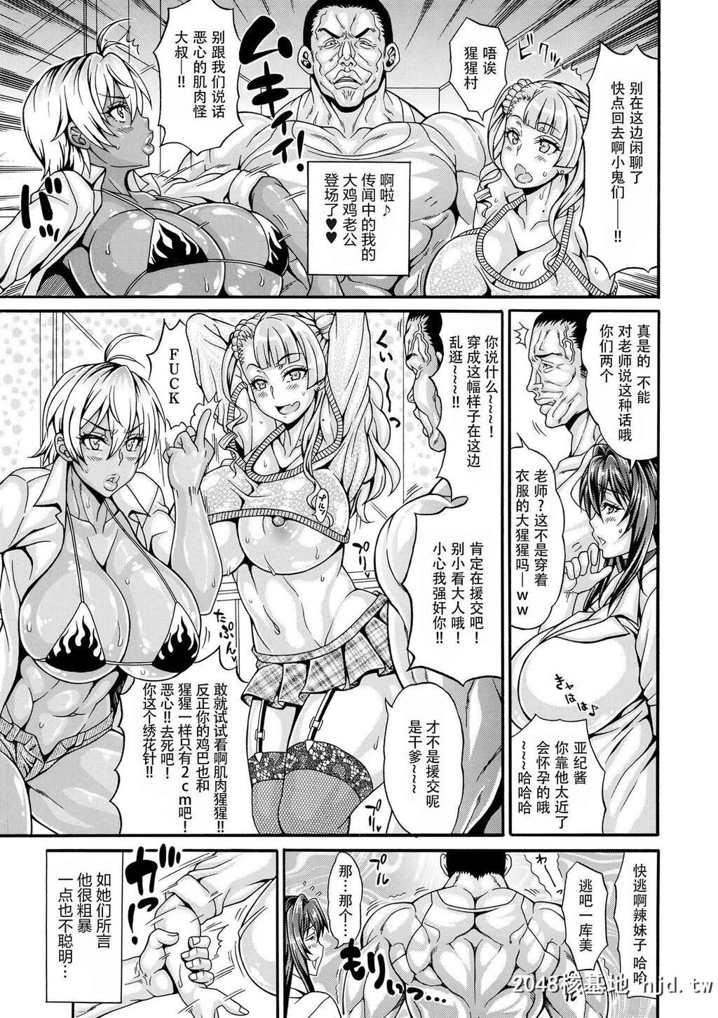 [安藤裕行]雌豚チ♂ポ奴隷保健医第1页 作者:Publisher 帖子ID:59677 TAG:动漫图片,卡通漫畫,2048核基地