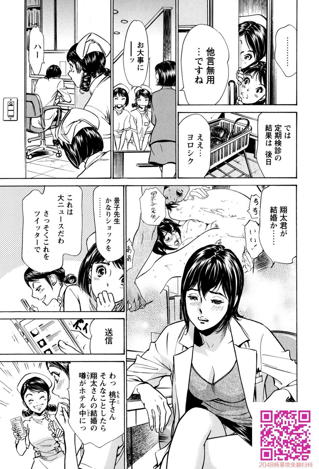 ホテルで抱きしめて10极上完结编[190P]第1页 作者:Publisher 帖子ID:57952 TAG:动漫图片,卡通漫畫,2048核基地