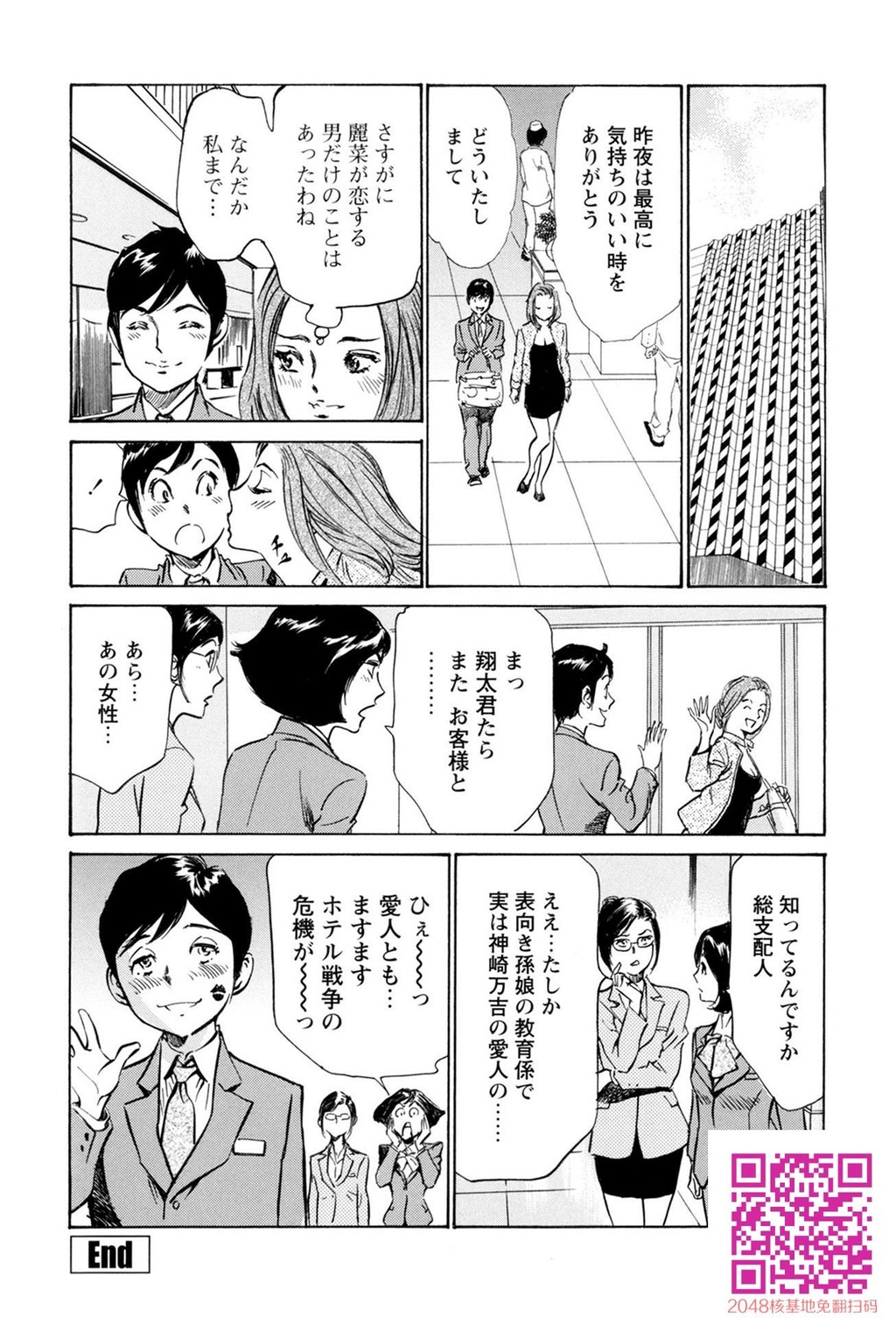 ホテルで抱きしめて10极上完结编[190P]第1页 作者:Publisher 帖子ID:57952 TAG:动漫图片,卡通漫畫,2048核基地