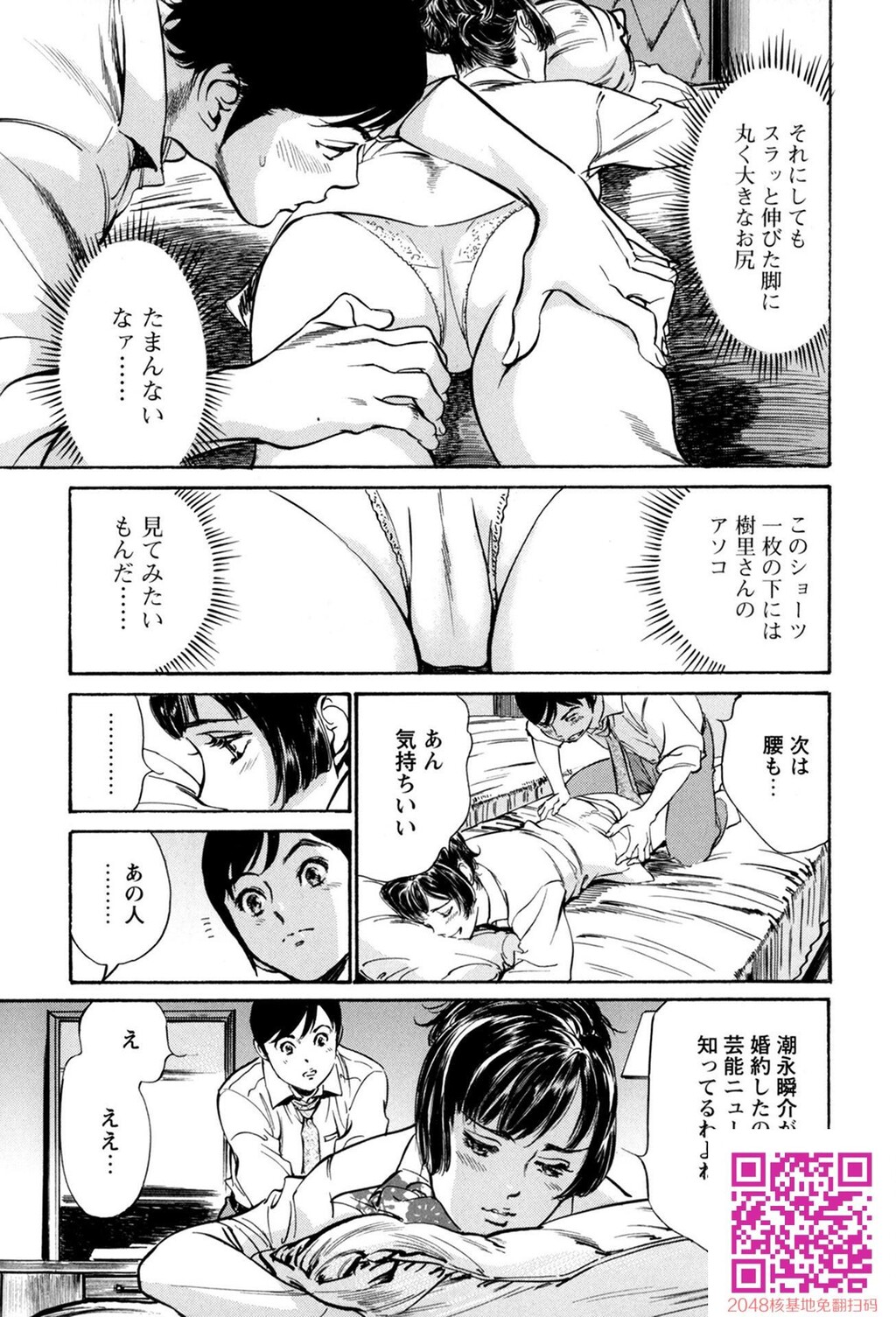 ホテルで抱きしめて10极上完结编[190P]第0页 作者:Publisher 帖子ID:57952 TAG:动漫图片,卡通漫畫,2048核基地