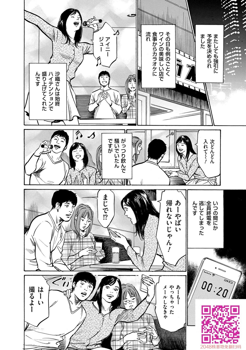 マジマン〜マジであったマンガみたいな话〜[199P]第1页 作者:Publisher 帖子ID:57953 TAG:动漫图片,卡通漫畫,2048核基地