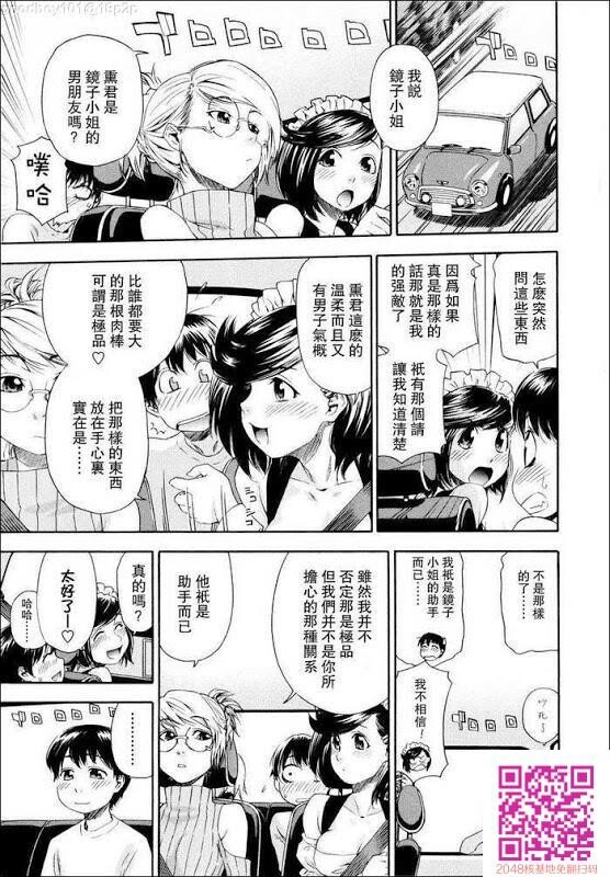 经典漫画Witchcrafe上2[50P]第1页 作者:Publisher 帖子ID:58127 TAG:动漫图片,卡通漫畫,2048核基地