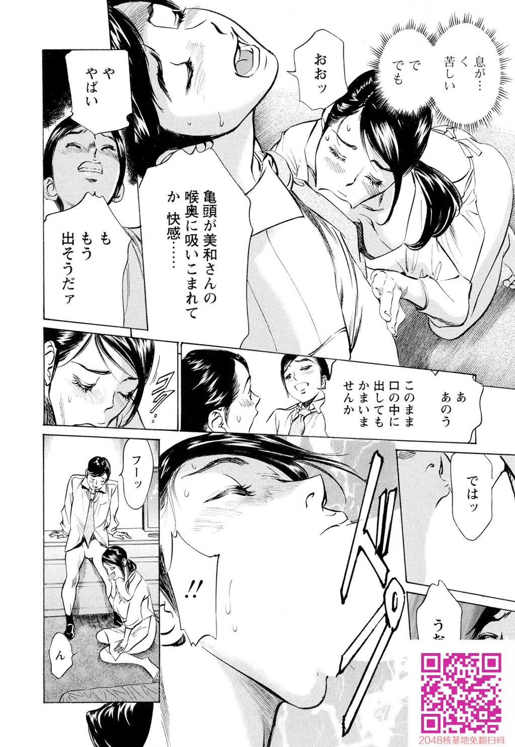 ホテルで抱きしめて9超絶ご奉仕编[189P]第1页 作者:Publisher 帖子ID:57951 TAG:动漫图片,卡通漫畫,2048核基地