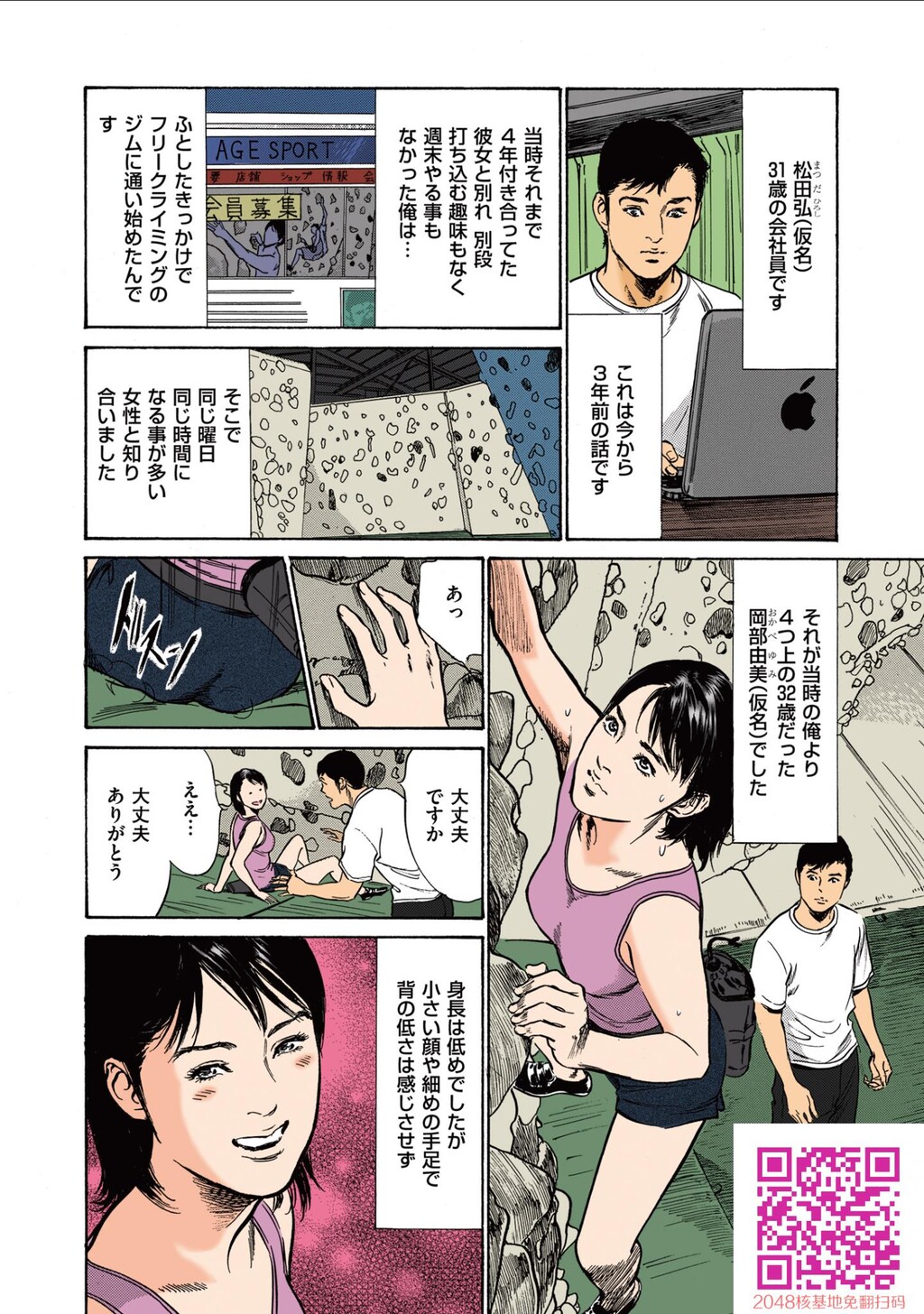 八月薫のたまらない话①‐后编‐[101P]第1页 作者:Publisher 帖子ID:58478 TAG:动漫图片,卡通漫畫,2048核基地